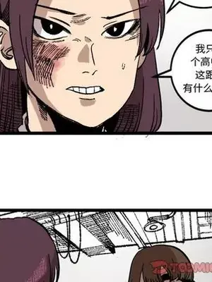 壞朋友 1-37話[完結]_022056