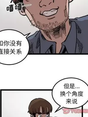 壞朋友 1-37話[完結]_022058