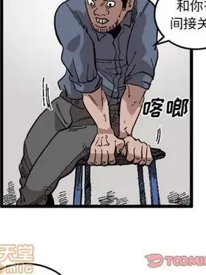 壞朋友 1-37話[完結]_022060