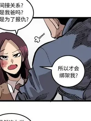 壞朋友 1-37話[完結]_022061