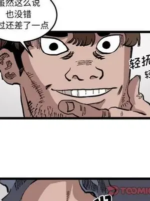 壞朋友 1-37話[完結]_022062