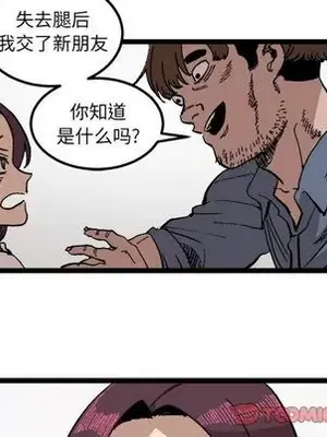 壞朋友 1-37話[完結]_022064