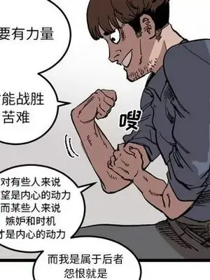 壞朋友 1-37話[完結]_022067