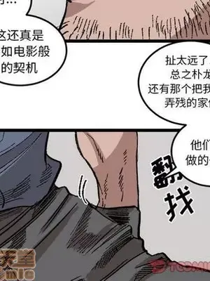 壞朋友 1-37話[完結]_022070