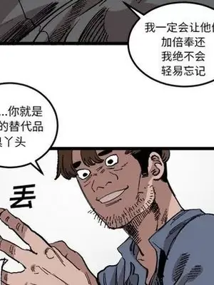 壞朋友 1-37話[完結]_022071