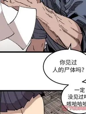 壞朋友 1-37話[完結]_022072