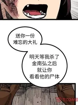 壞朋友 1-37話[完結]_022074