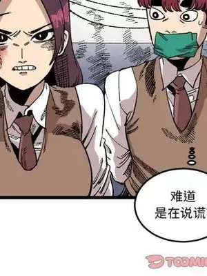 壞朋友 1-37話[完結]_023006