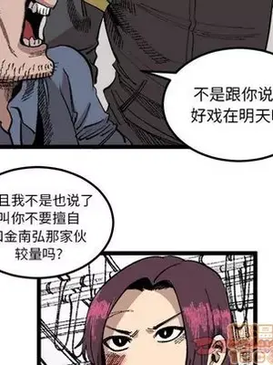 壞朋友 1-37話[完結]_023010