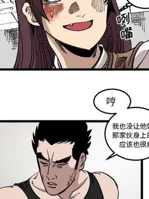 壞朋友 1-37話[完結]_023017