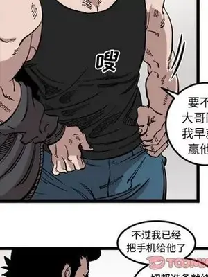 壞朋友 1-37話[完結]_023018