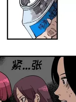 壞朋友 1-37話[完結]_023031