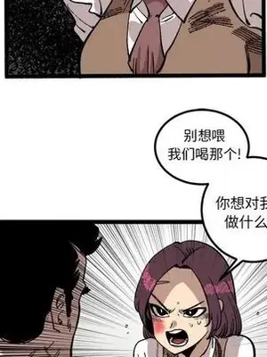 壞朋友 1-37話[完結]_023033