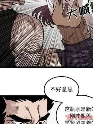 壞朋友 1-37話[完結]_023034