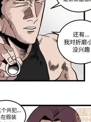 壞朋友 1-37話[完結]_023035