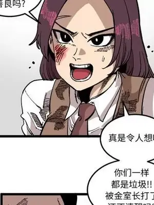 壞朋友 1-37話[完結]_023036