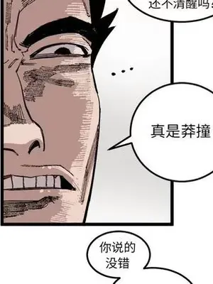 壞朋友 1-37話[完結]_023037