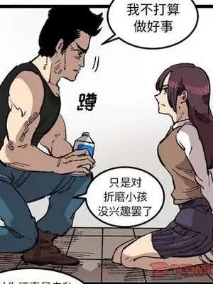 壞朋友 1-37話[完結]_023038