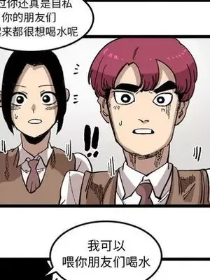 壞朋友 1-37話[完結]_023039