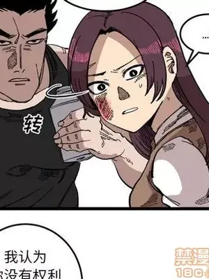 壞朋友 1-37話[完結]_023040