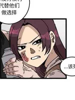 壞朋友 1-37話[完結]_023041