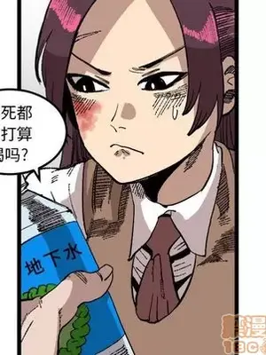 壞朋友 1-37話[完結]_023045