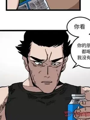 壞朋友 1-37話[完結]_023046