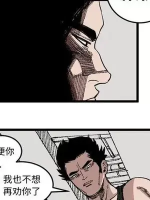 壞朋友 1-37話[完結]_023048