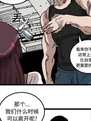 壞朋友 1-37話[完結]_023049