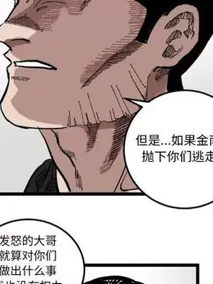 壞朋友 1-37話[完結]_023051