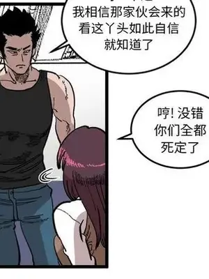 壞朋友 1-37話[完結]_023053