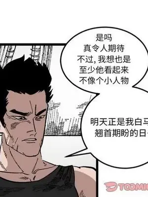 壞朋友 1-37話[完結]_023054