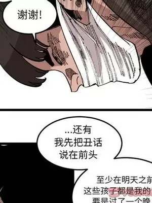 壞朋友 1-37話[完結]_023058