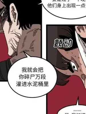 壞朋友 1-37話[完結]_023059