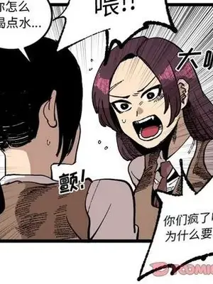 壞朋友 1-37話[完結]_023066