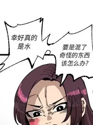 壞朋友 1-37話[完結]_023067