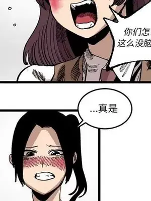 壞朋友 1-37話[完結]_023068