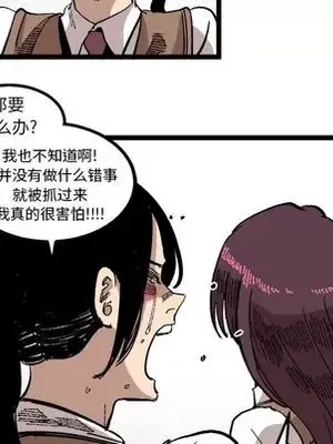 壞朋友 1-37話[完結]_023069