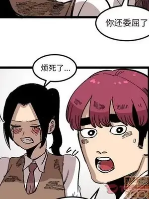 壞朋友 1-37話[完結]_023070