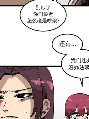 壞朋友 1-37話[完結]_023071