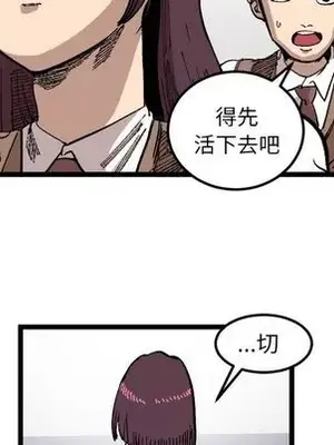 壞朋友 1-37話[完結]_023072