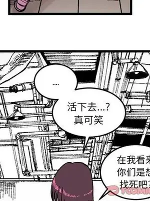 壞朋友 1-37話[完結]_023074