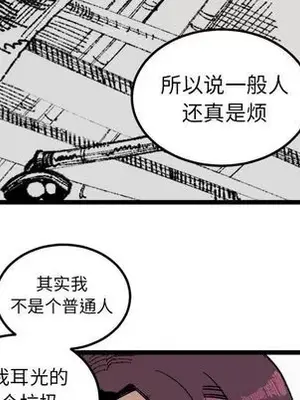 壞朋友 1-37話[完結]_023077