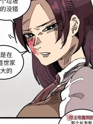 壞朋友 1-37話[完結]_023078