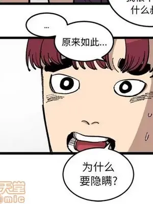 壞朋友 1-37話[完結]_023080