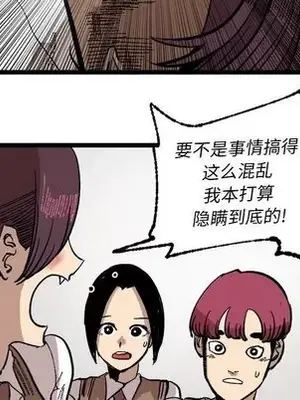 壞朋友 1-37話[完結]_023083