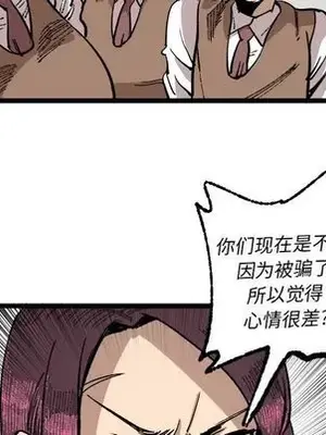 壞朋友 1-37話[完結]_023084