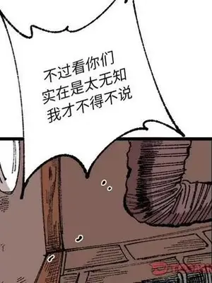 壞朋友 1-37話[完結]_023086