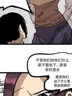 壞朋友 1-37話[完結]_023089