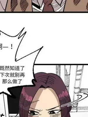 壞朋友 1-37話[完結]_023093